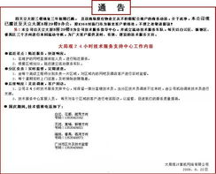 廣州大局觀網絡科技 開啟數字化未來的創新開發之旅