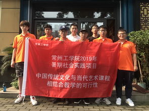 藝術與設計學院傳統文化與當代藝術課題小組暑期實踐圓滿收官，推動國內文化藝術交流新篇章