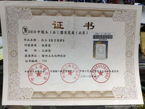 玉潤(rùn)東方，祥石生輝——徐州市文化藝術(shù)交流協(xié)會(huì)企業(yè)委員會(huì)線上交流活動(dòng)之祥石玉雕篇策劃紀(jì)實(shí)