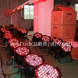 廣州市白云區益峰舞臺燈光設備廠 54顆3W全彩LED帕燈，點亮婚慶演出與舞臺美工新境界